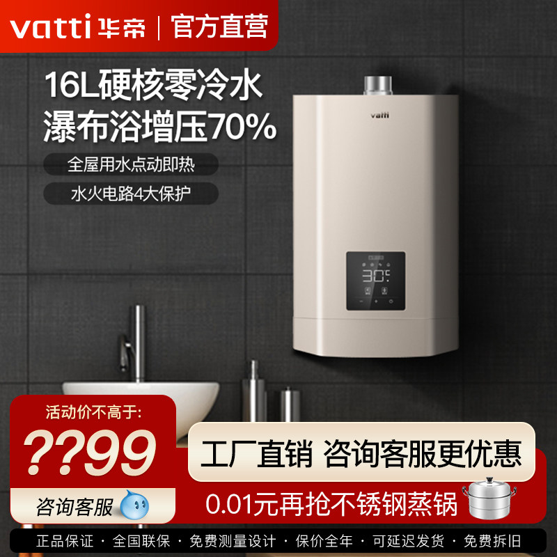 Huthi gas water heater i12038-16 home natural gas 16 litres of pressurized zero cold water i.e. hot thermostatic bath-Taobao