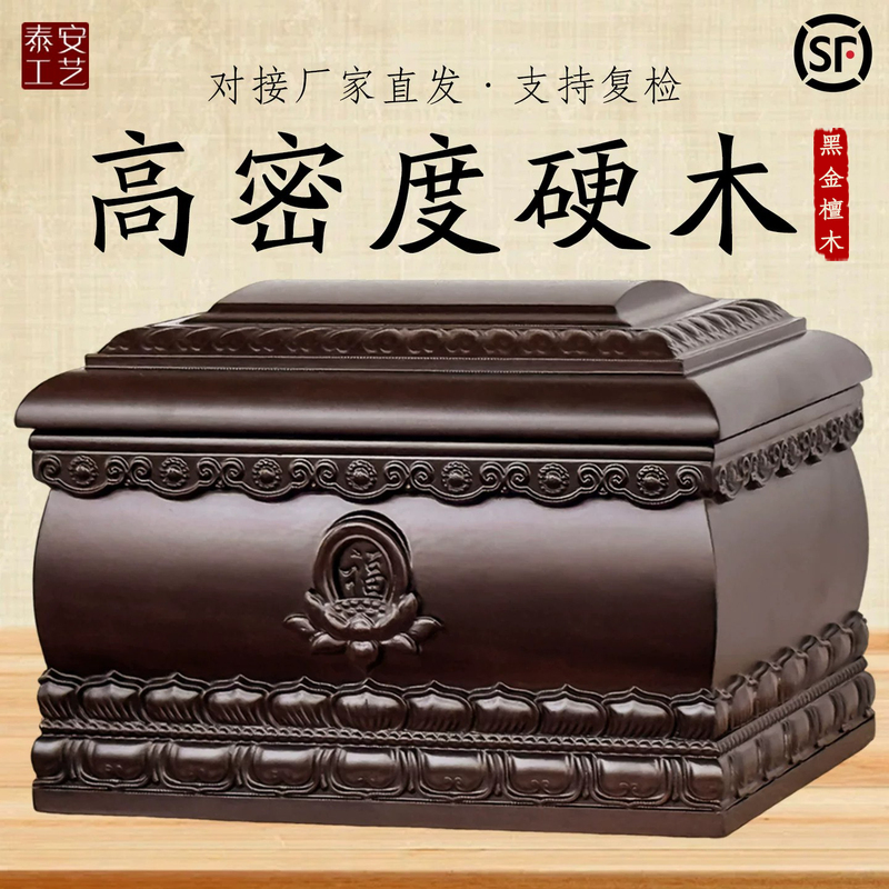 Solid Wood Hardwood Urn, Black Ebony High-End Moisture-Proof Coffin, Cremation Urn for Men and Women, Burial and Funeral Supplies
