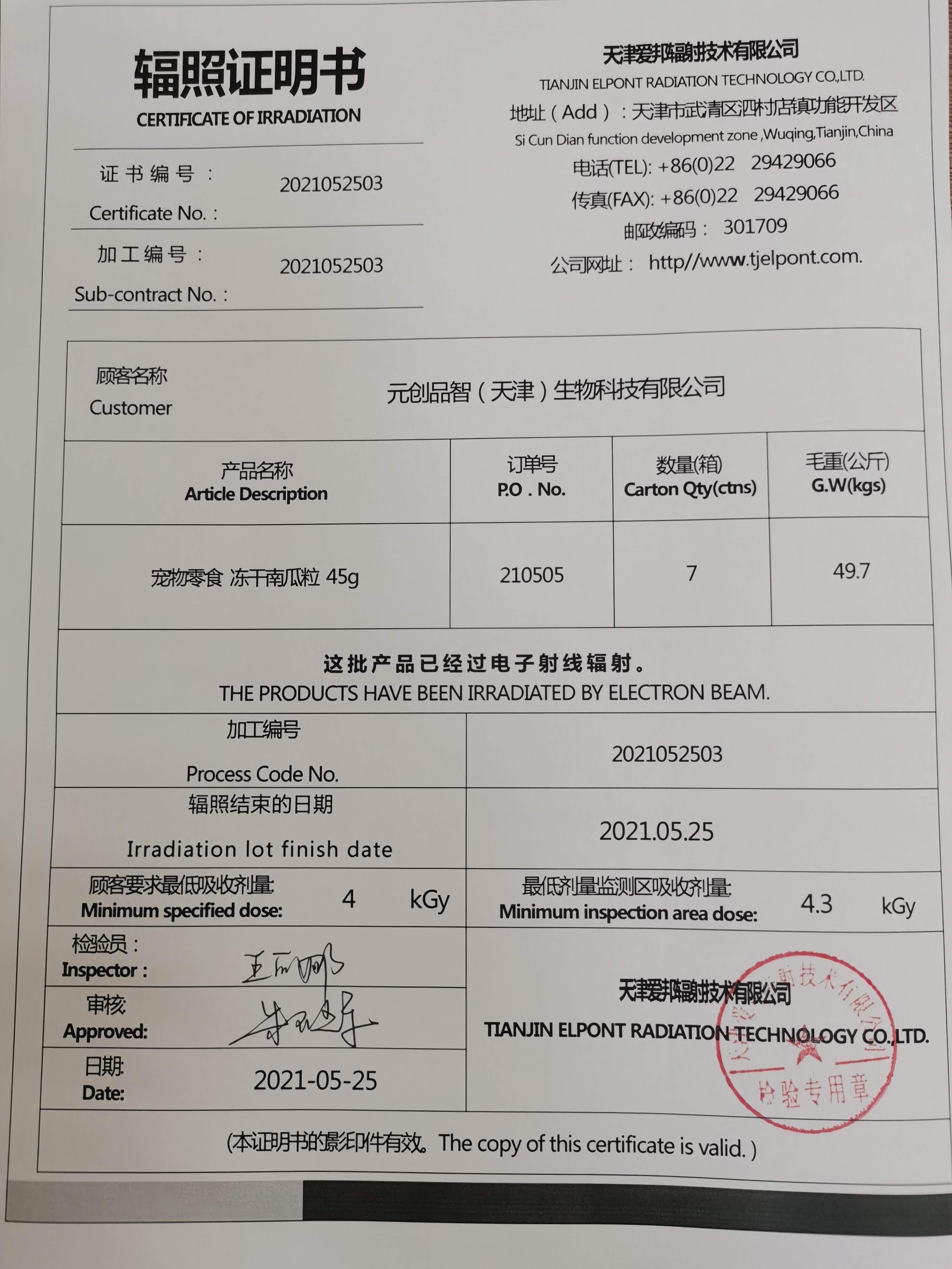 Собака закуски 大胖商店 它福冻干狗零食祇有果蔬蔬菜水果西兰花胡萝卜南瓜拌粮 Собака закуски 大胖商店 它福冻干狗零食祇有果蔬蔬菜水果西兰花胡萝卜南瓜拌粮