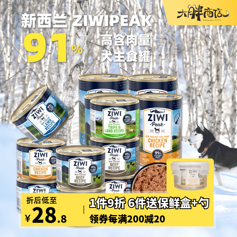 Big fat store New Zealand ZiwiPeak Top Fresh Meat Dog Canned 170g 390g Niu Goat Deer Meat Walking Ground Chicken