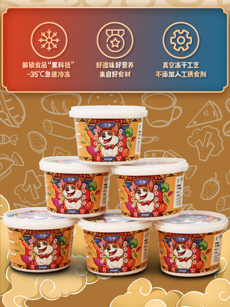 Собака закуски 大胖商店 它福冻干狗零食祇有果蔬蔬菜水果西兰花胡萝卜南瓜拌粮 Собака закуски 大胖商店 它福冻干狗零食祇有果蔬蔬菜水果西兰花胡萝卜南瓜拌粮