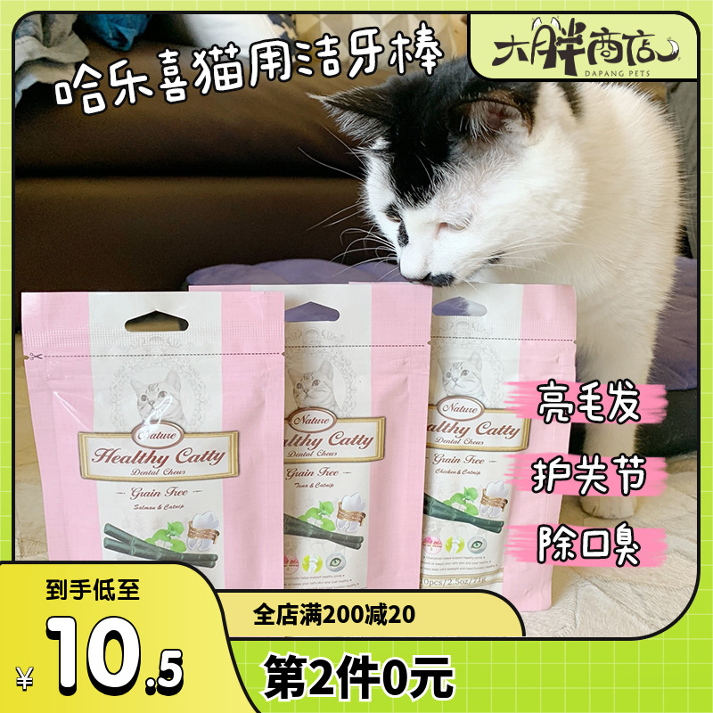 Fat shop Harry Cat Clean Tooth Rod Salmon Chicken Except smelly snack cat cleaning tooth stick 21g 71g