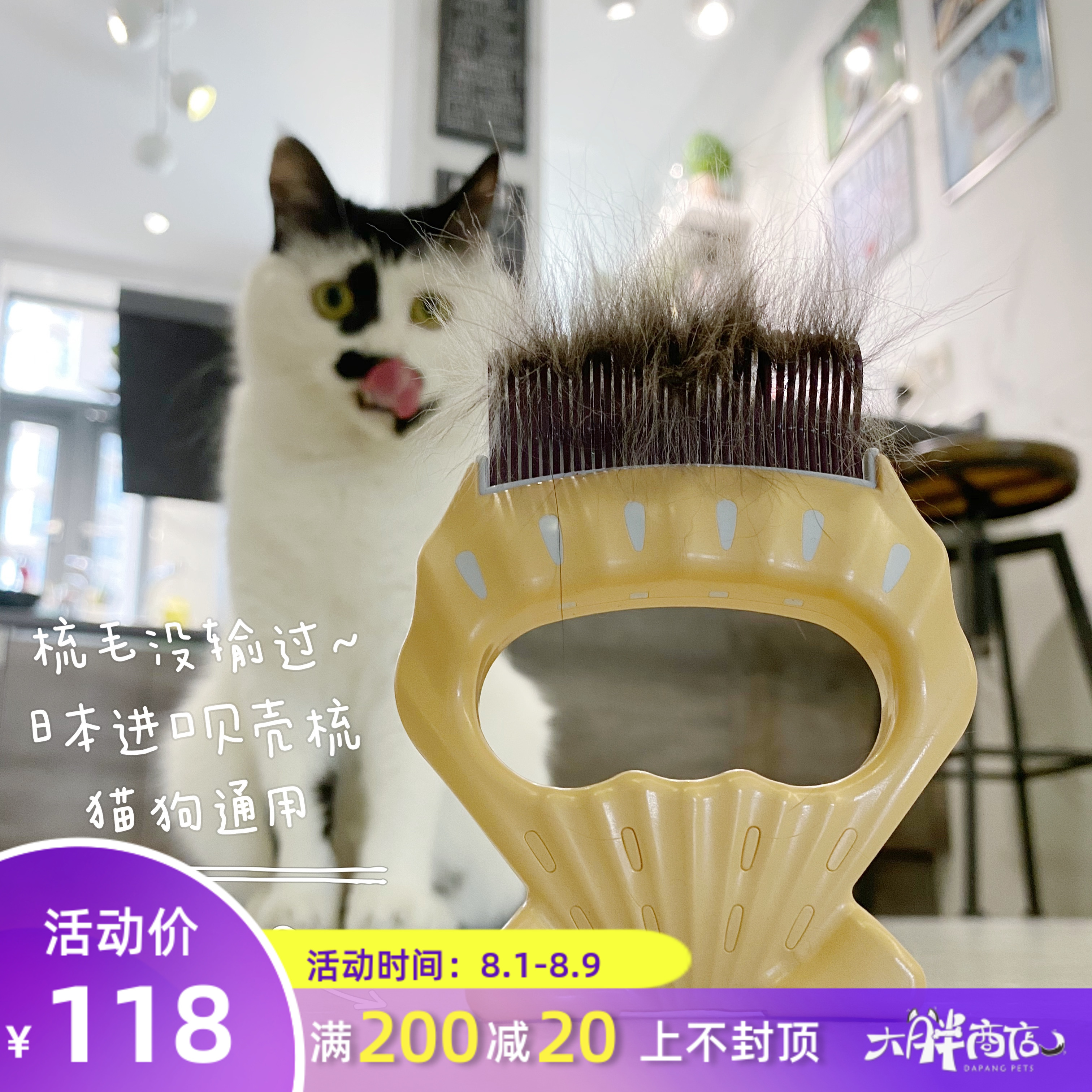 Big fat shop Japan Philocomb Philo pet shell comb Needle comb Row comb Cat and dog universal comb