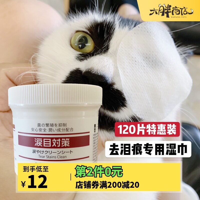 Big fat store Japan Kojima ugly Ada Standing dog kittens go to tears and wet wipes to clean and disinfect