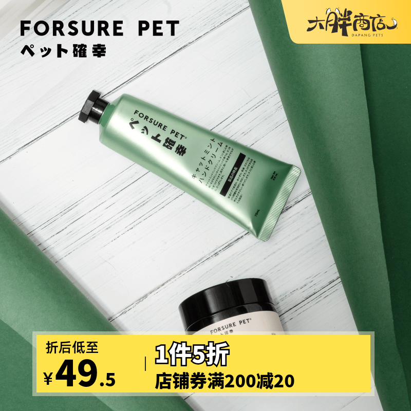 Big Fat Shop Pet Sure Luck Pet Foot Protection Cream 40g Clean Dog Cat Inter-Toe Inflammation Foot Stinky Meat Pad Care