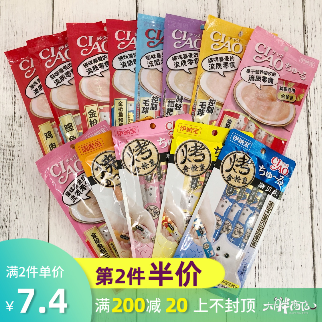 Big fat store Inabao ciao cat snacks Miaohao Chirping into kittens liquid cat strips Fresh pack wet food 4
