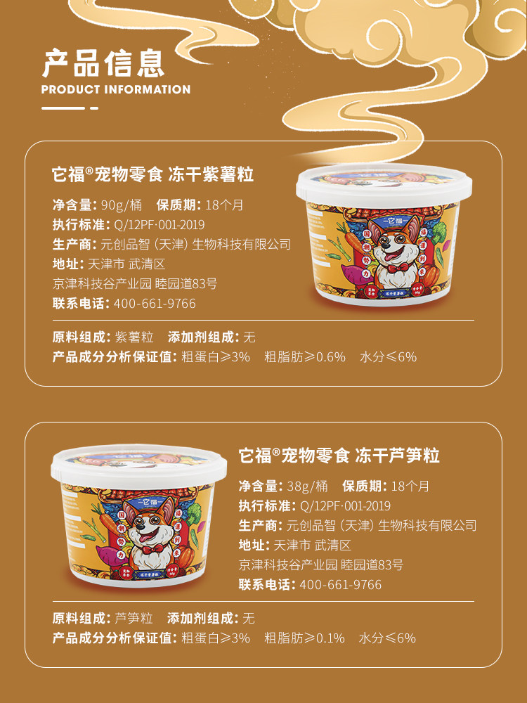 Собака закуски 大胖商店 它福冻干狗零食祇有果蔬蔬菜水果西兰花胡萝卜南瓜拌粮 Собака закуски 大胖商店 它福冻干狗零食祇有果蔬蔬菜水果西兰花胡萝卜南瓜拌粮