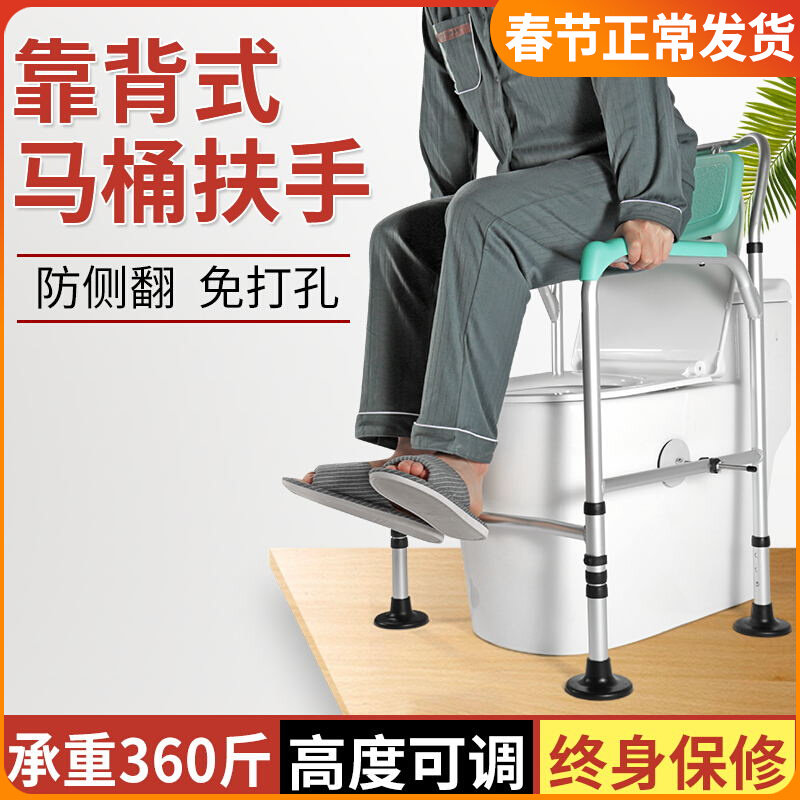 Yarde toilet disabled toilet handrail elderly safety handrail anti-slip starter booster free of installation