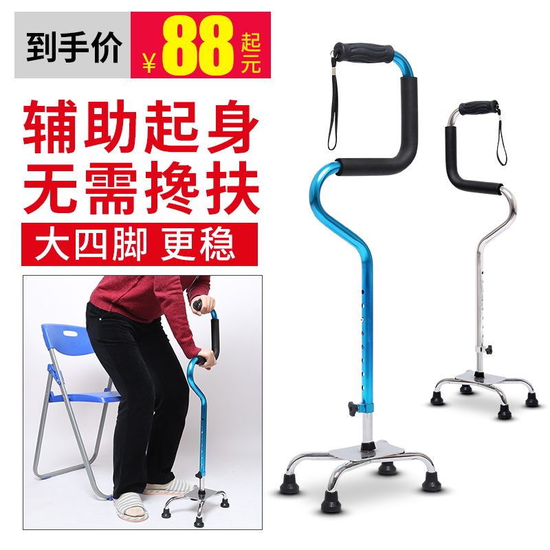 Corner Crutches Crutches Crutches for the Elderly Walking Cane Four-legged Multifunctional Walker Four-legged Walking Stick Anti-Slip Eight-stick Seniors Medical