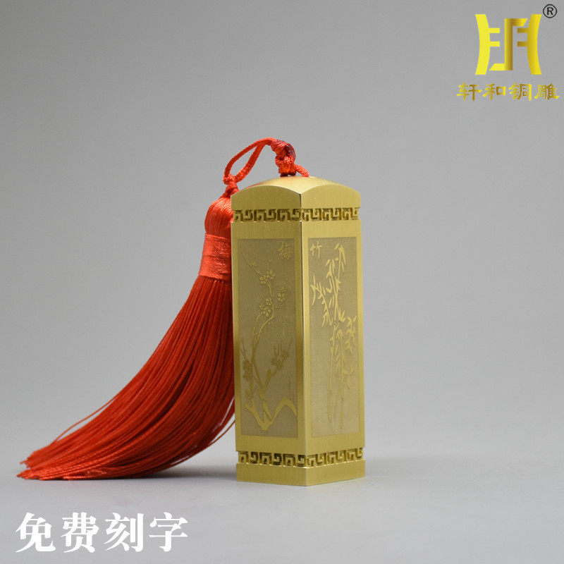 Brass Seal Seal Engraving Metal Calligraphy Name Square Hide Book Stamp Engraving Character Private Idle Chapter Custom Personal Name Seal