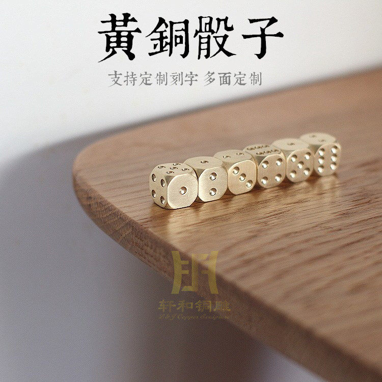 Brass Delicate dice An red bean color KTV bar drinking creative decompression game mahjong shake sieve toy