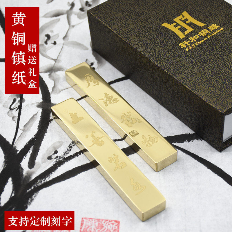 Students pure copper paperweight creative study room four treasure metal town ruler calligraphy stamped paper brass ornament a pair of gift boxes