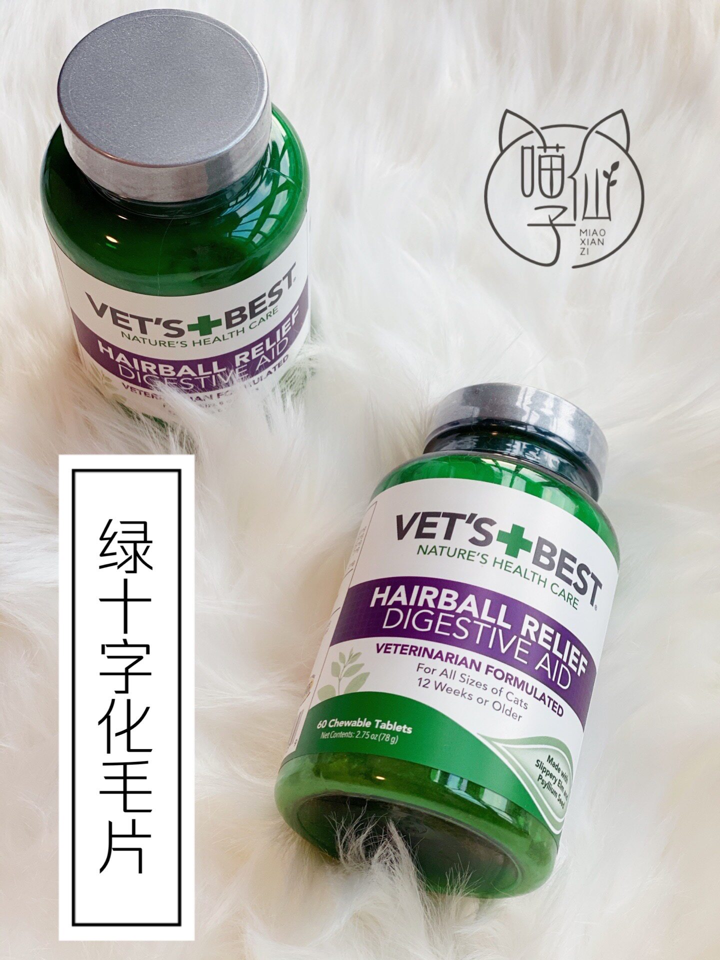 Vets Best American Green Cross Cat Herbicide Diuretic Diuretic Cat Cat Spot