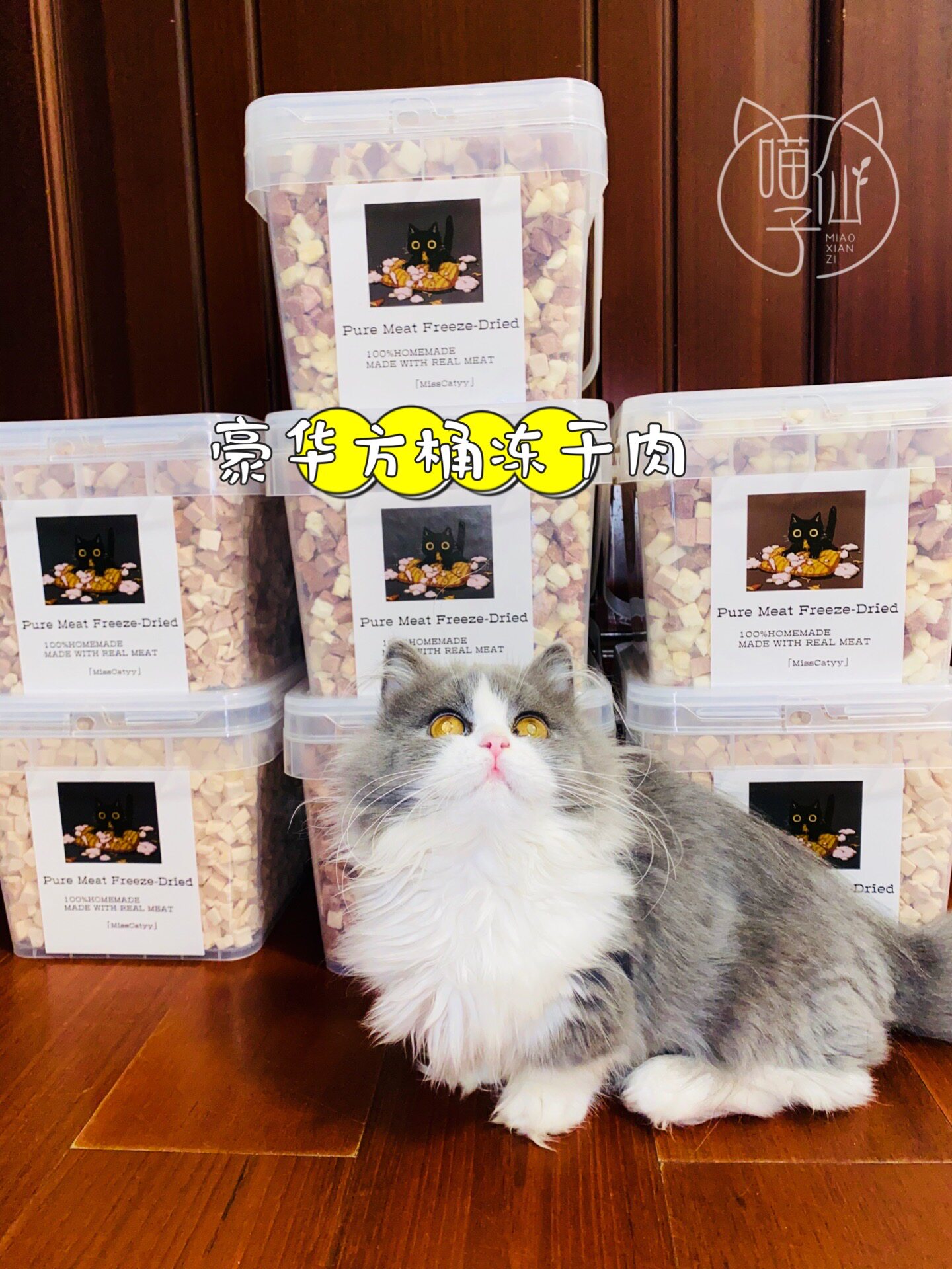 Luxury cubicle freeze dry meat poultry and duck beef bucket cat staple snack long fat blush dry meat