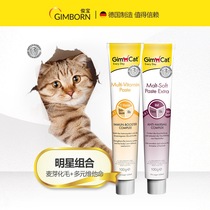 German Junbao Master Paste Package 200g*2 Junbao Cats conditioned gastrointestinal calcium supplementation into kittens