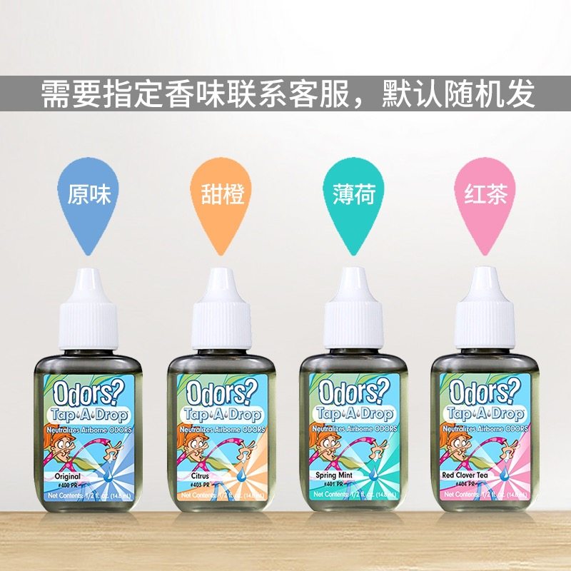 Yi Yi Zhi Net Pet Deodoring Enzyme Orange Cat Sand Deodoring Perfume Remove Old Urine and Smell
