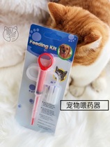 Dog cat feed artifacts suitable for pet cat solid liquid capsule feed dry and wet generic feeder