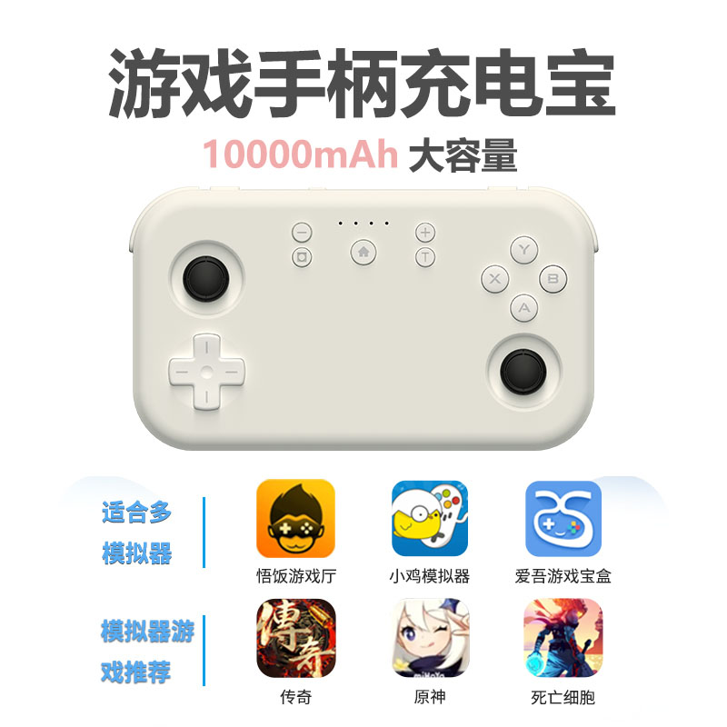 Baiywx Gaming Handle Charged Treasure mobile power applies Switch Android Steam gift birthday present-Taobao