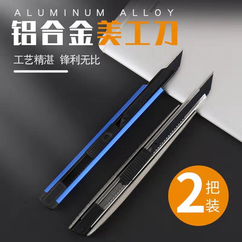 Senno Small Number Beauty Artificial Knife Express Open Box Upscale Aluminum Alloy Wall Cloth Tool Holder Metal Wallpaper Knife Cling Film Tool