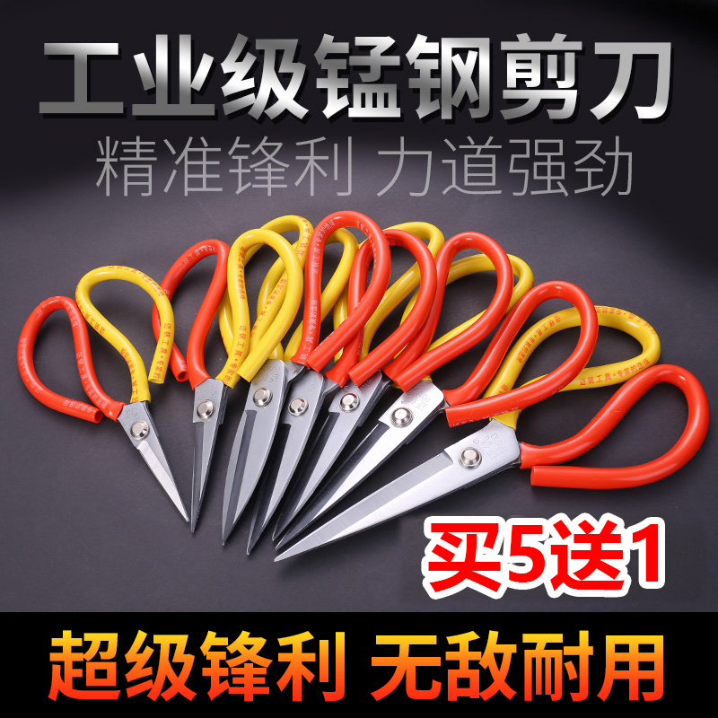 Vanadium Industrial civilian scissors Large head scissors Extra large leather scissors Tailor scissors Pointed scissors