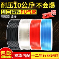 Dụng cụ khí nén ống khí nén khí quản 8 mm chống nổ trong suốt bơm khí áp suất cao pu ống khí 12 * 8/8 * 5/6 * 4 - Công cụ điện khí nén máy nén khí bơm xe