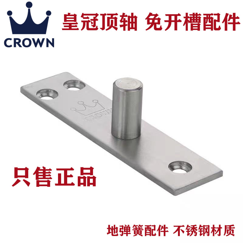 Crown top shaft ground spring no frame glass door Upper shaft quick fit sheet top-core fixed shaft free of notching fittings