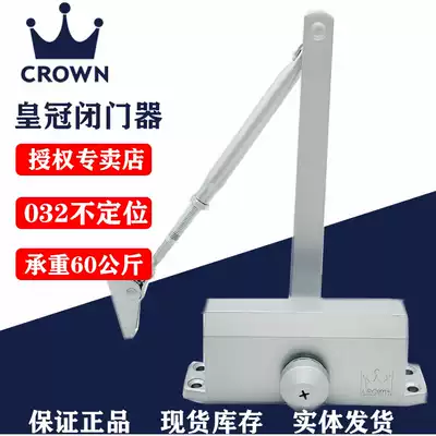 Shanghai crown 032 door closer is not positioned 60kg high-quality small door closers price promotion now available