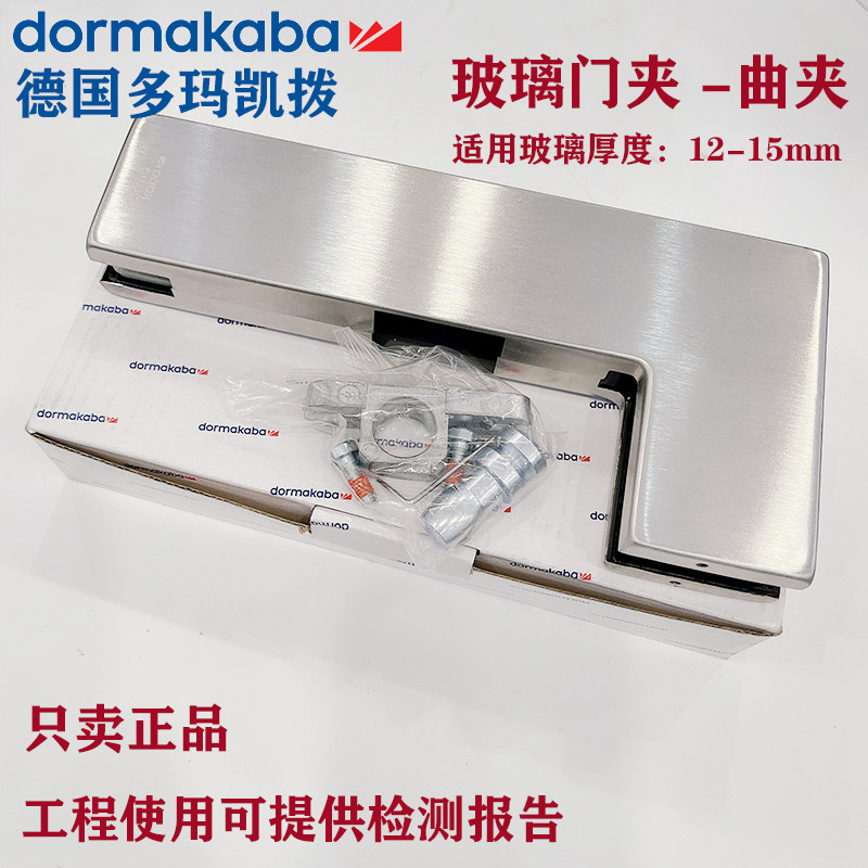 Dorma door clip glass door curved clip door clip 7 word clip type universal curclip dorma no frame door qu word clip