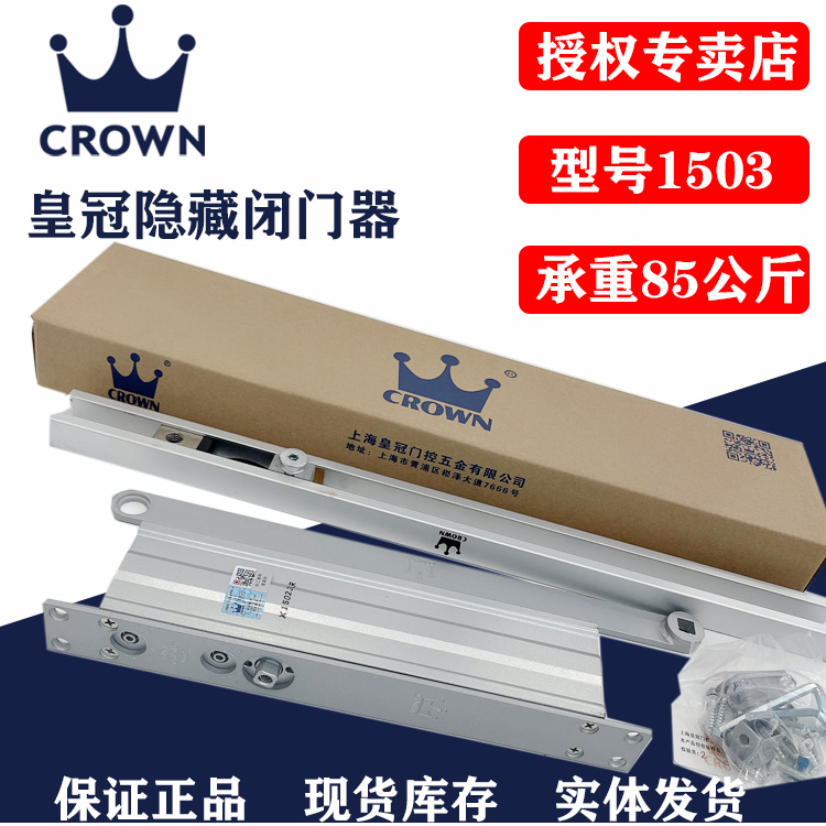 CROWN Crown 1503 hidden dark closing door closer Hydraulic buffer