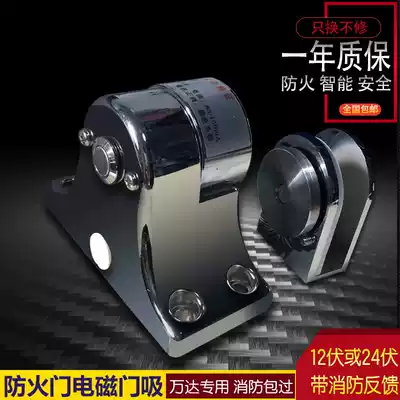 Fire electromagnetic door suction electronic door suction Wanda special magnetic lock fire door release door suction plate magnetic lock
