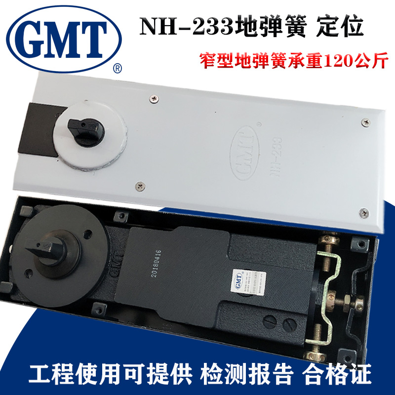 GMT Aesthetically Narrow ground spring NH-233 No frame door with frame door spring glass door No accessories ground spring