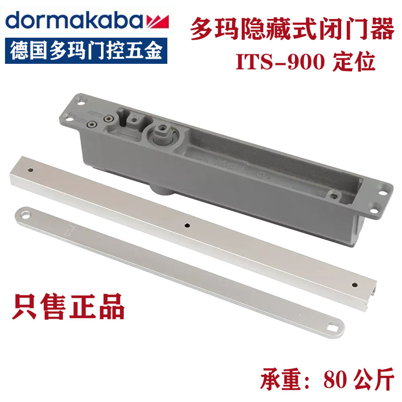 German DORMA Dolma darkhide behind closed doors ITS 900 behind closed doors Home Invisible 80kg