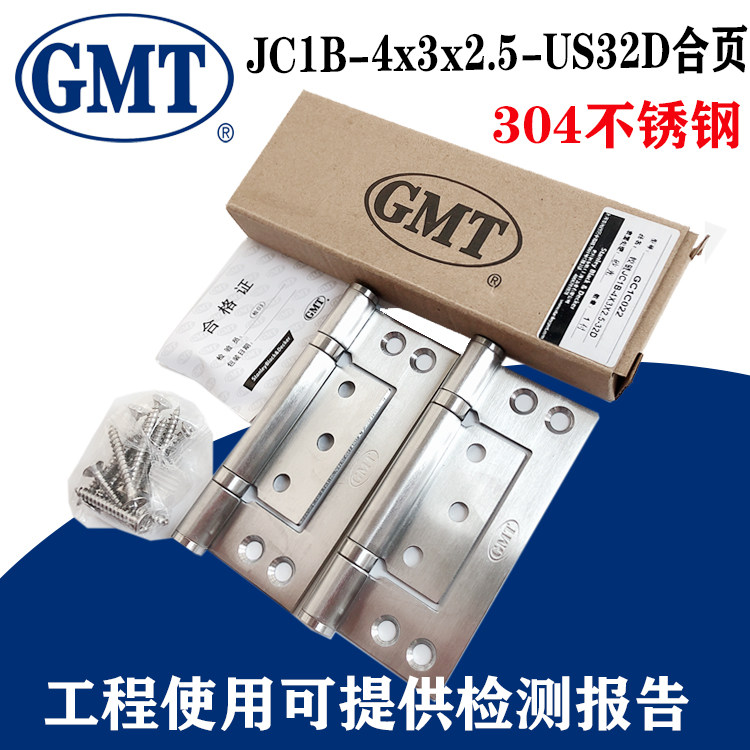 GMT primary-secondary hinge 304 stainless steel GMT hinge free of notch hinge wooden door hinge 1 sheet price