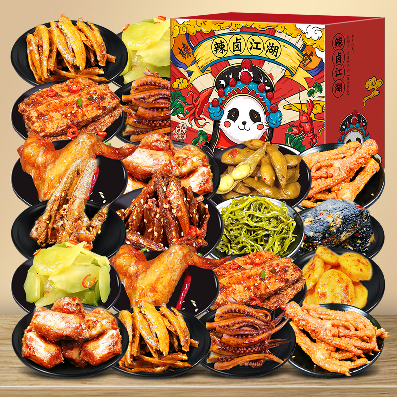 【买一箱送一箱】麻辣味零食大礼包