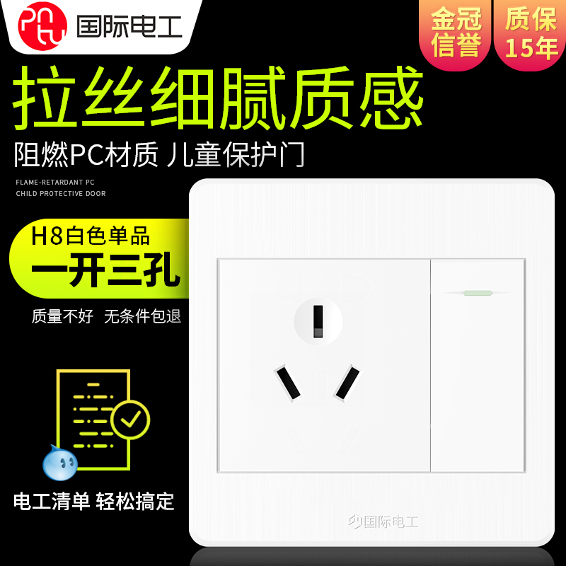 International Electrician Model 86 Switch Socket Panel One-open Dual Air Conditioner Water Heater High Power Special 16aA Triple Hole