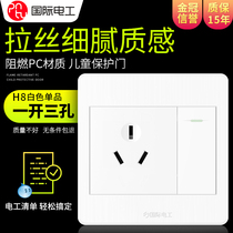 International electrician Type 86 switch socket panel one open double with air conditioning water heater high power Special 16aA three holes