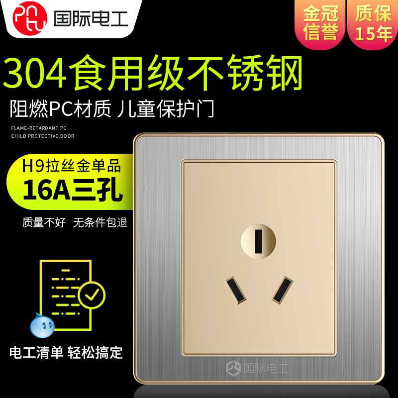 (air conditioning socket) International electrical switch socket panel 86 Type of stainless steel water heater Three holes 16A Air conditioning