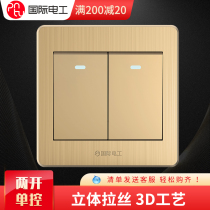 Two-open single-control international electrician 86-type switch socket panel light button double-open single-link household two-open single-link