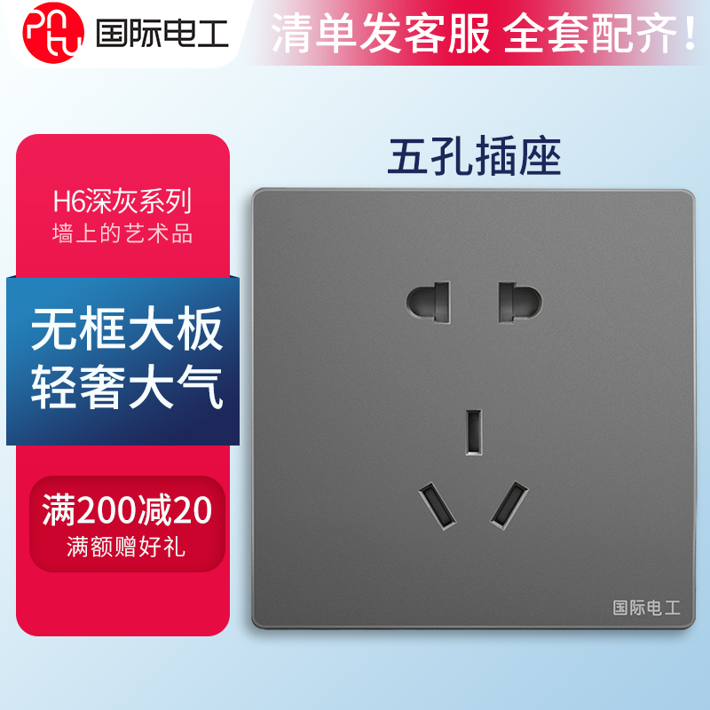 International electrician switch socket panel porous 86 type dark-mounted Nordic industrial gray two or three plug 5 five-hole socket