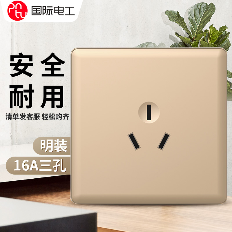 International Electrotechnical Three-hole 16A Household Air Conditioning Electric Water Heater Wall 16A Special Socket Panel Open Socket
