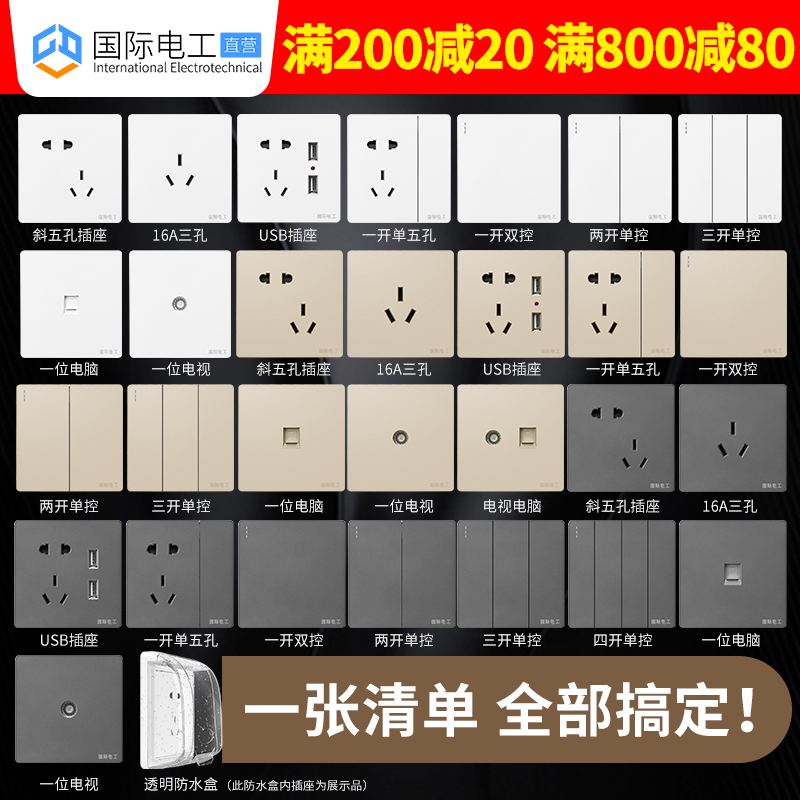 International electrician 86 type concealed household air conditioning socket panel porous two three plug 5 five holes with USB switch socket