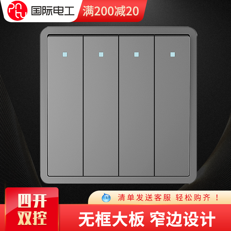 International Electrics 86 Silver Grey Four Open Double Cut Switch Home Wall Style Silver Grey Four Open Double Switch Panel