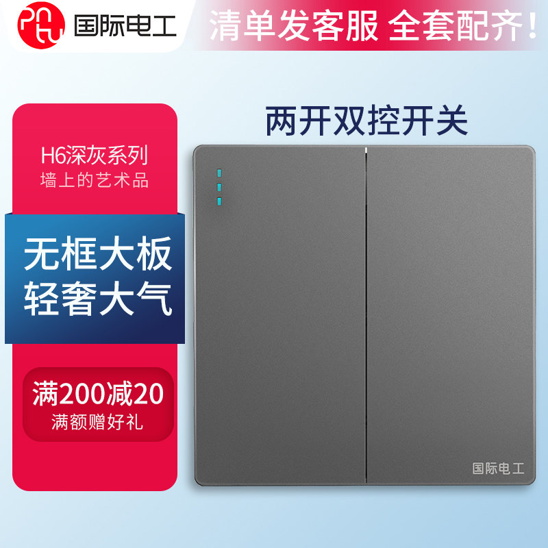 International Electrotechnical Switch Socket Two Open Switch Two Open Double Cut Double Switch Two Cut Panel 2 Open Two Wall Switch