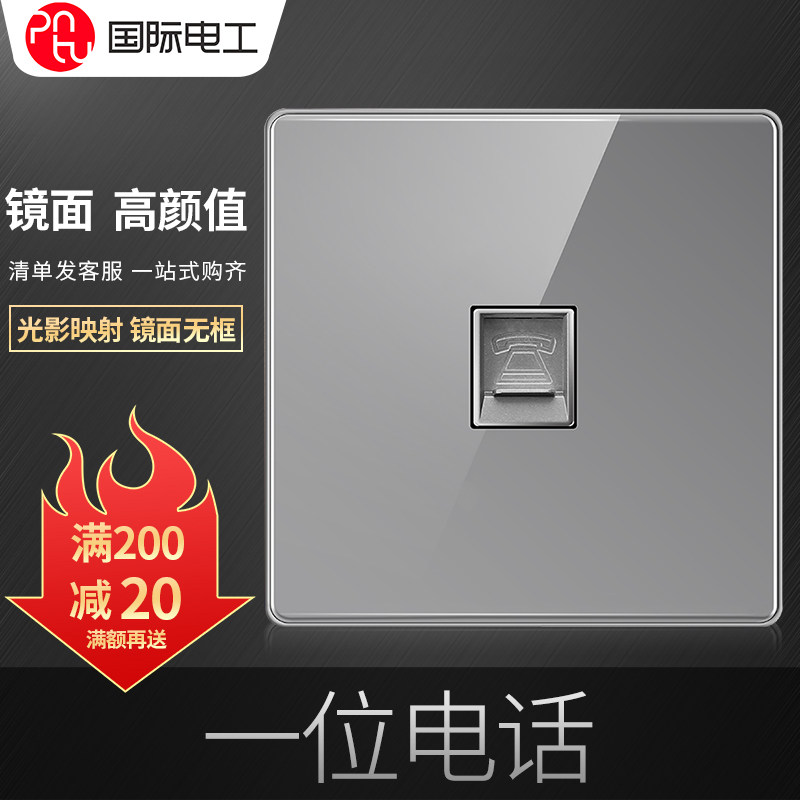 International Electrician 86 type secretly installed a telephone socket home silver gray large plate glass mirror telephone socket