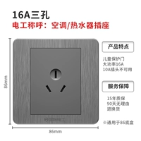 Серый 16A кондиционер