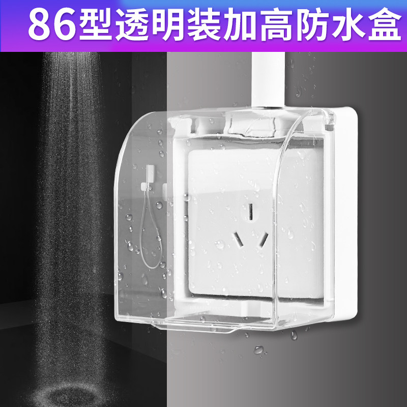 Surface-mounted switch socket waterproof box 86 bathroom powder room raised splash-proof box leakage plug waterproof cover for household