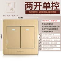 Два -открытый сингл -контроль