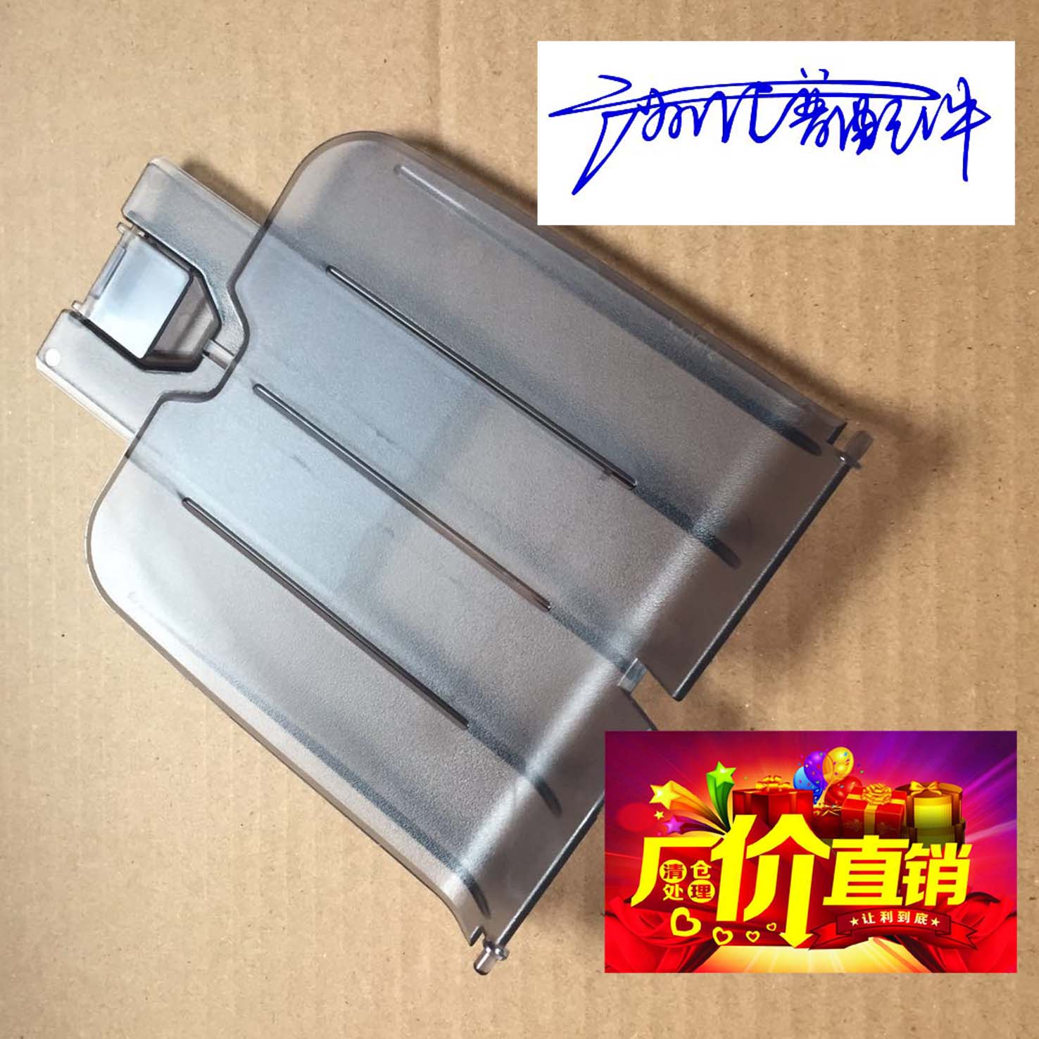 Suitable for 1015 1018 1020PLUS output cardboard transparent tray baffle paper tray