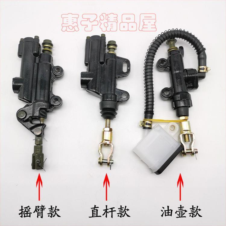 Suitable for Domestic Road Racing Horizon S Model R2R3 Northern Lights Ninja 350 Motorcycle Rear Brake Pump Master Cylinder Suitable for Domestic Road Racing Horizon S Model R2R3 Northern Lights Ninja 350 Motorcycle Rear Brake Pump Master Cylinder