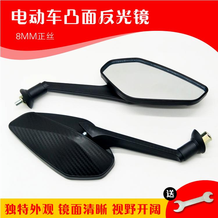Electric vehicle rear lighting mirror 8mm reflective mirror rear view mirror rearview mirror rhombus large field of view rear mirror